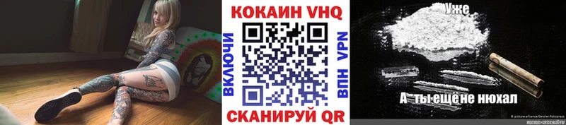 КОКАИН VHQ  ссылка на мегу маркетплейс  Медногорск  где можно купить  