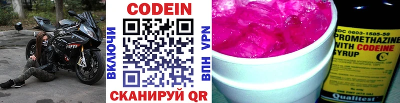 Кодеин Purple Drank  Медногорск 