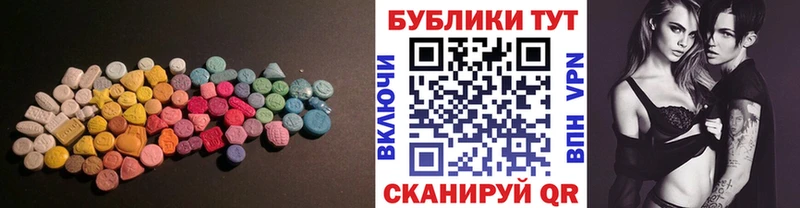 Экстази круглые  цены наркотик  Медногорск 