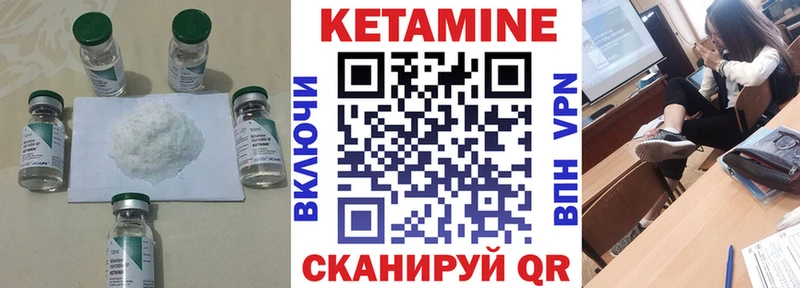 Кетамин ketamine Медногорск
