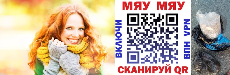 купить закладку  Медногорск  Мефедрон мяу мяу 