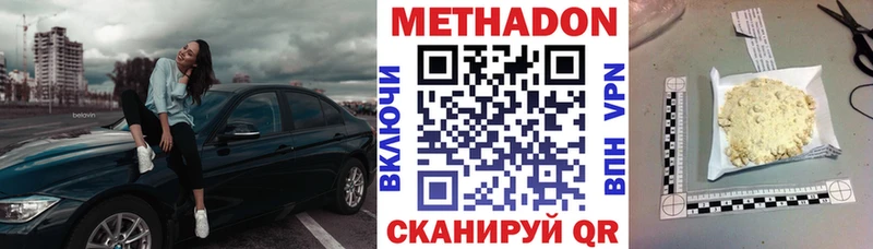 ОМГ ОМГ как войти  Медногорск  Метадон methadone 